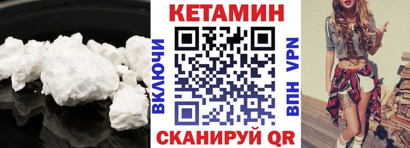 Кетамин VHQ Шилка