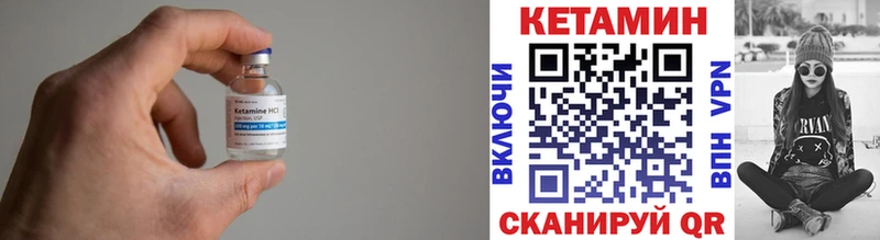 купить закладку  Шилка  КЕТАМИН ketamine 