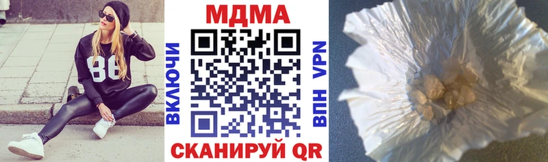 MDMA кристаллы  Шилка 